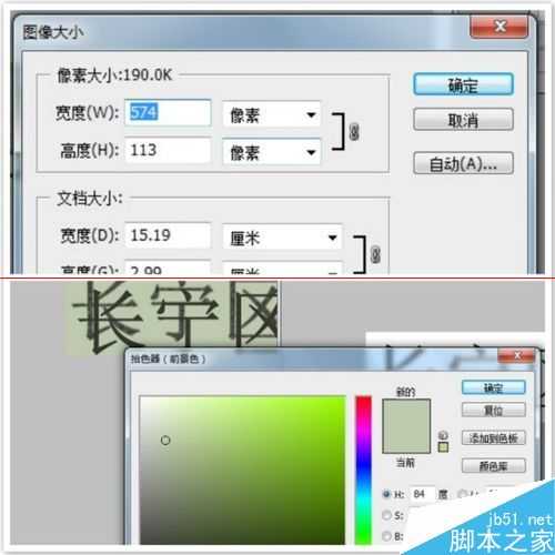 ps怎么做出针式打印机打印效果字体?