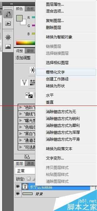 ps怎么做出针式打印机打印效果字体?