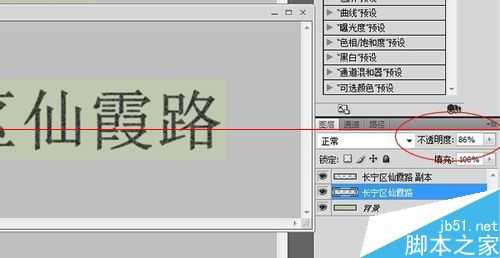 ps怎么做出针式打印机打印效果字体?