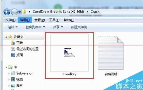 CorelDRAW X6给出序列号怎么激活Corelkey?
