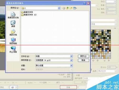 PS制做的gif动画导出后动图不动了怎么办?