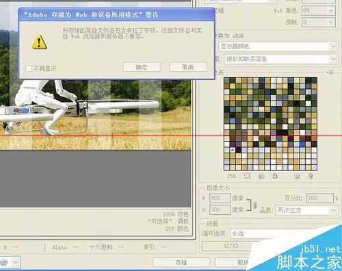 PS制做的gif动画导出后动图不动了怎么办?
