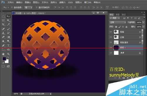 ps怎么制作3D镂空球体?