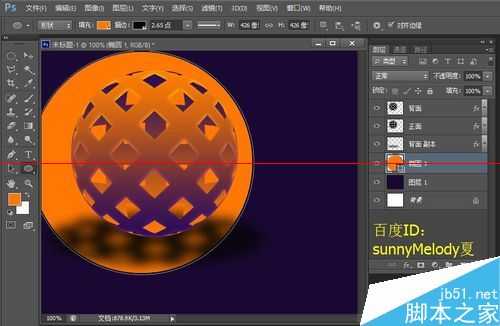 ps怎么制作3D镂空球体?