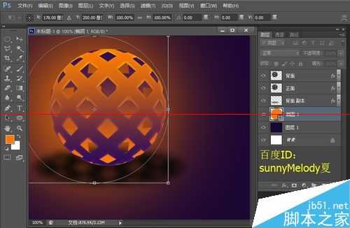 ps怎么制作3D镂空球体?
