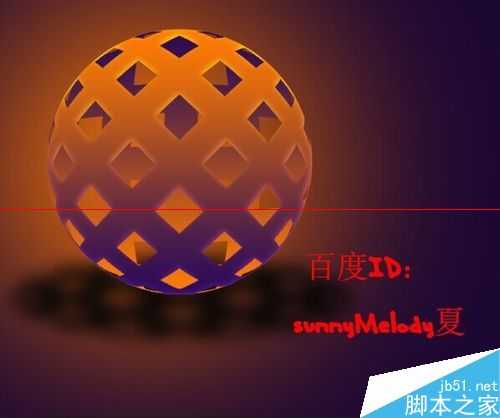 ps怎么制作3D镂空球体?