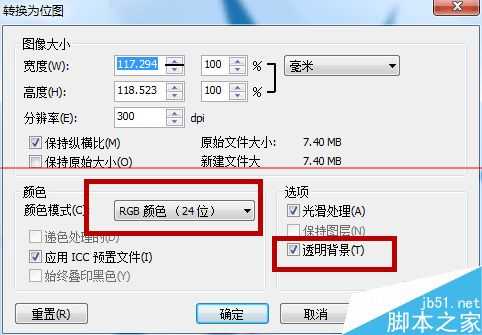 cdr怎么导出png格式的图片?cdr设置导出图片格式的教程