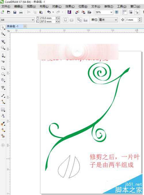 新手怎么用CDR绘图绘制叶与藤?