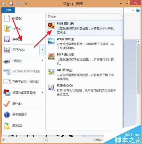 PS图片打开失败显示无效的jpeg标志符类型该怎么办?