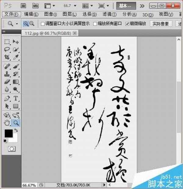 PS图片打开失败显示无效的jpeg标志符类型该怎么办?