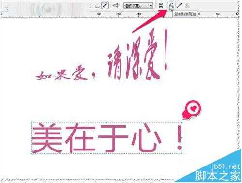 cdr封套工具怎么用?cdr封套功能复制及清除的详细教程