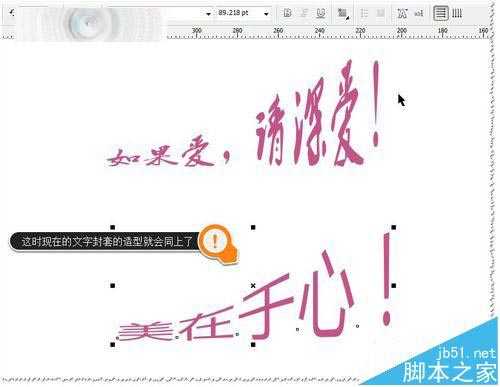 cdr封套工具怎么用?cdr封套功能复制及清除的详细教程