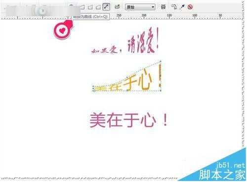 cdr封套工具怎么用?cdr封套功能复制及清除的详细教程