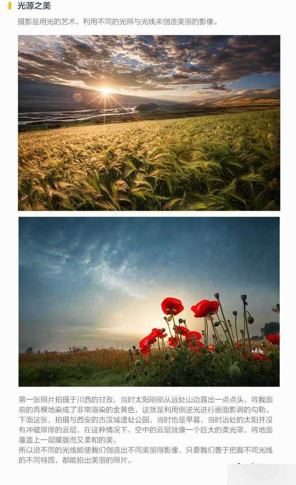 什么是风光摄影之美?风光摄影之摄影审美详解