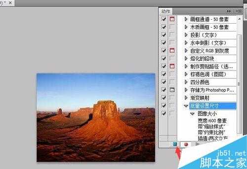 [批量修改]PS修改图片尺寸