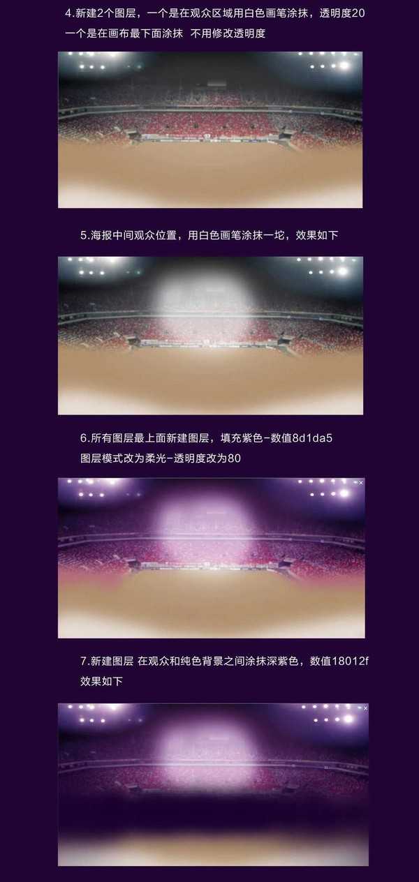 Photoshop合成三只松鼠坚果类零食食品的年终促销海报教程