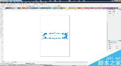 cdr简单制作漂亮的内光字
