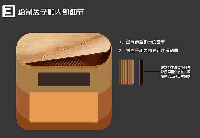 Photoshop如何制作可爱的钢琴图标?