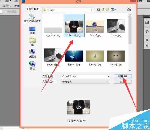 用PS怎么更改图片格式呢?