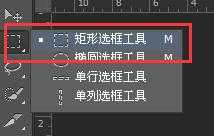 PS如何给选框描边?