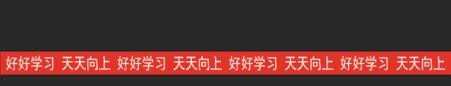 使用ps简单制作一个红条幅