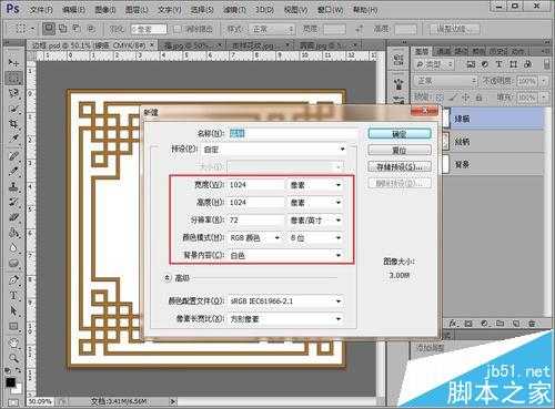 photoshop怎么制作新年福字贴纸?