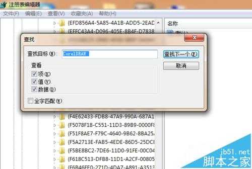 怎么干净卸载CorelDraw?
