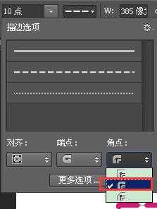 PS形状工具中的描边属性介绍
