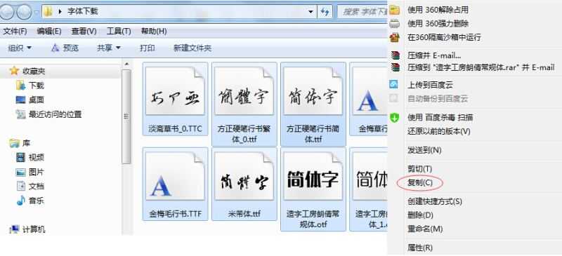 CorelDRAW中如何安装字体