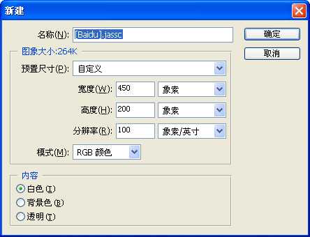 PS图层样式轻松制作褶皱字