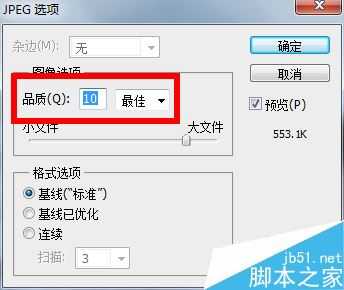 如何利用PS将扫描好的身份证按照实际大小打印出来