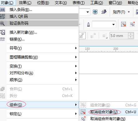 CorelDRAW创建及取消群组方法