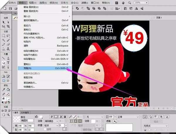 Fireworks怎制作放射效果的海报?