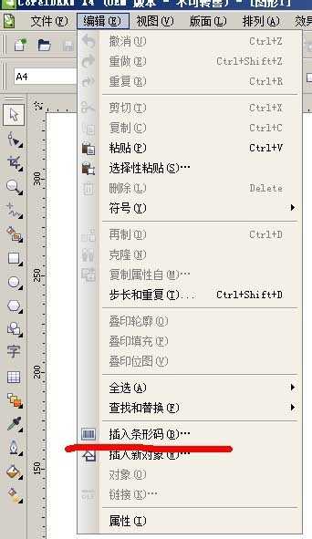 CorelDRAW怎么制作条形码？