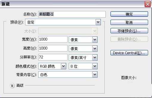 PhotoShop简单几步制作放射线束效果