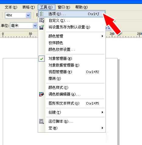 CorelDRAW欢迎界面怎么关闭呢?