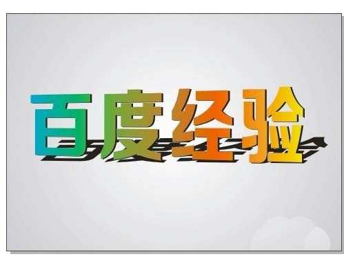 cdr怎么制作渐变颜色的文字效果?