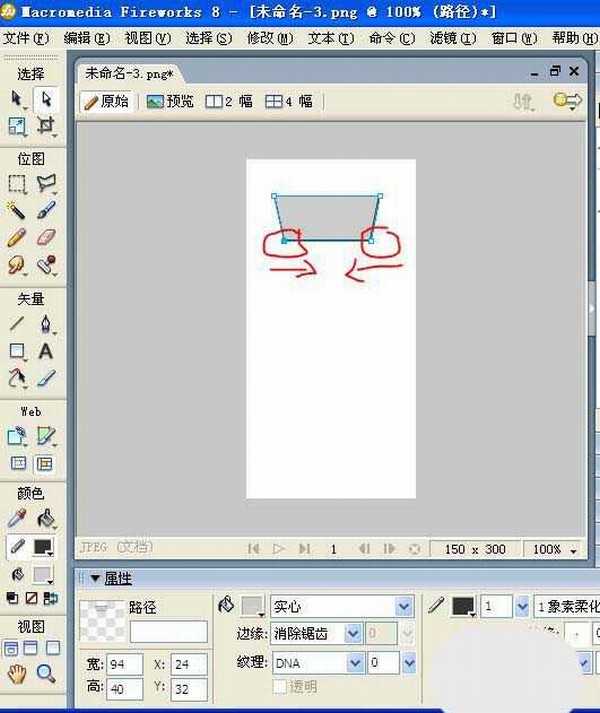 Fireworks如制作折叠效果的菜单