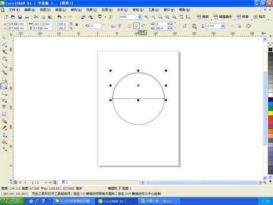 CorelDRAW简单几步制作太极八卦