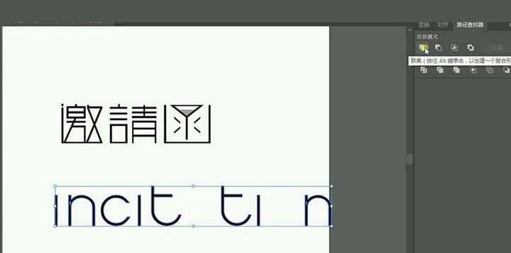 PS+AI设计活动邀请函卡片的教程