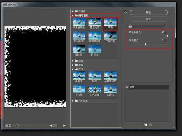 ps简单制作创意的风吹特效照片边框效果图教程