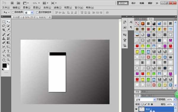 PS怎么简单的绘制一个立体的mp3?