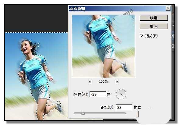 ps怎么给运动图片添加动感效果?