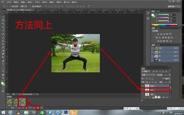 PS怎么制作一个儿童不断变换动作的动画?
