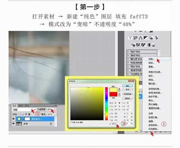 ps如何将图片调出文艺蓝黄色效果?