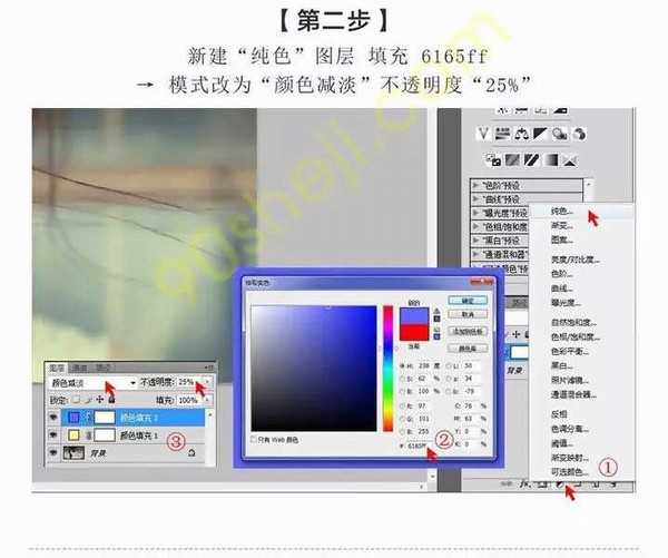 ps如何将图片调出文艺蓝黄色效果?