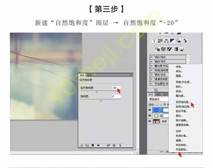 ps如何将图片调出文艺蓝黄色效果?