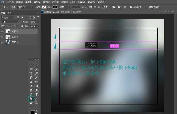 在PS中如何快速画出高质量的表格?