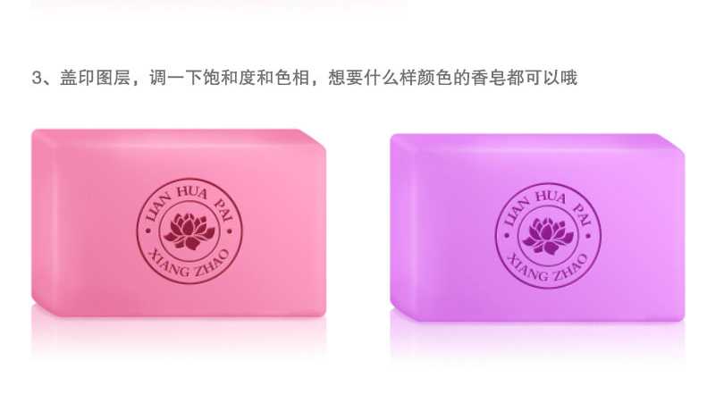 ps怎样绘制一个逼真的家用香皂图片?