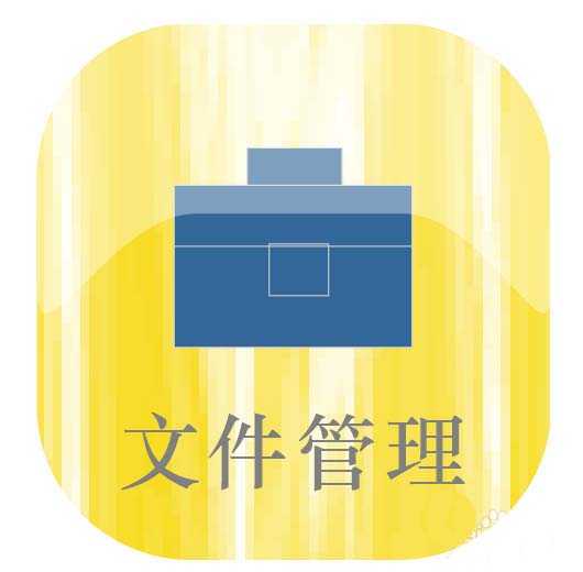 cdr怎么设计有文理的文件管理图标?